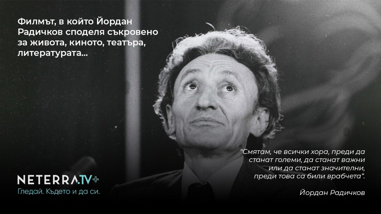 https://blog.neterra.tv/wp-content/uploads/2021/01/banner-hp-1-1280x720.jpg