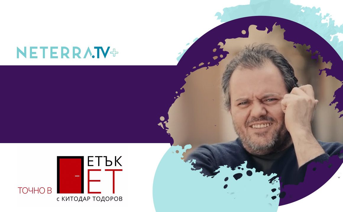 https://blog.neterra.tv/wp-content/uploads/2021/06/blog-snimka_kitokdar-todorov-1-1160x720.jpg
