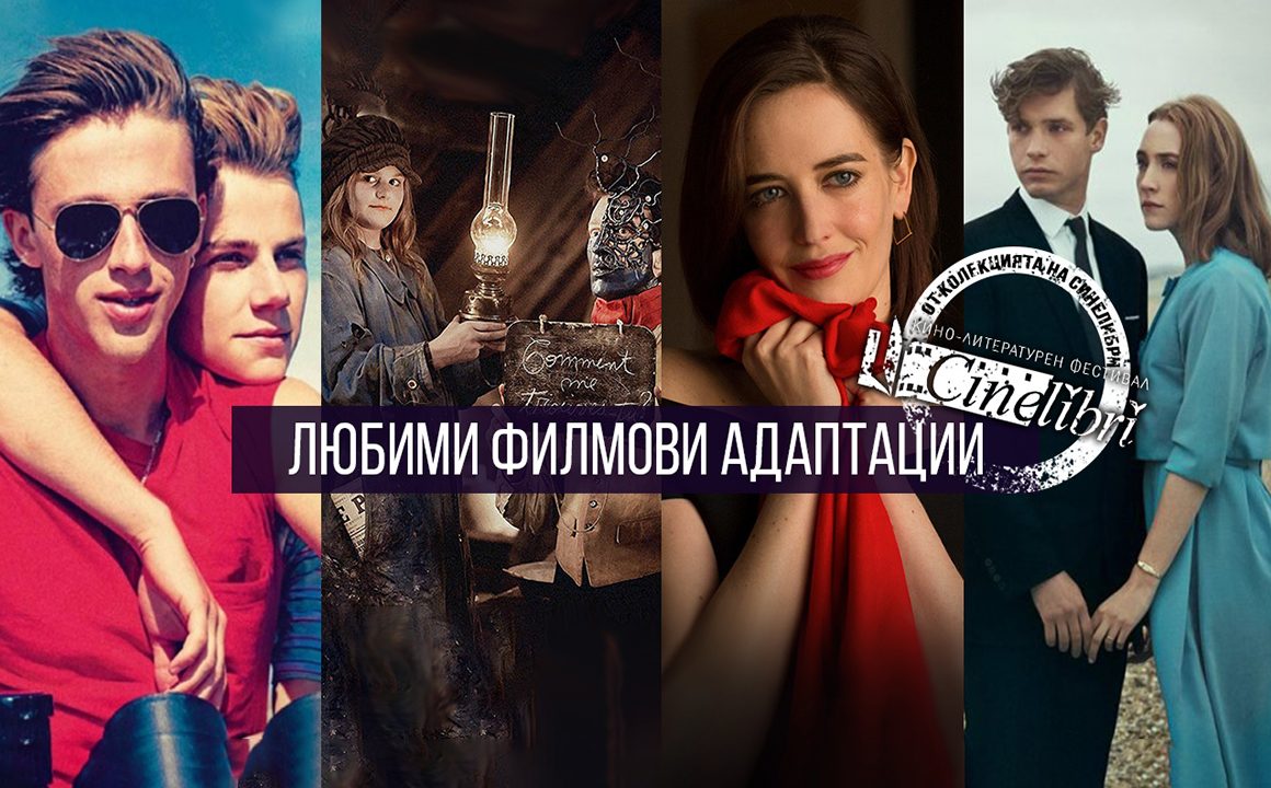 https://blog.neterra.tv/wp-content/uploads/2022/01/blog-ntv-cinelibri-07-1160x720.jpg
