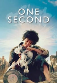 Постер на филма "Една секунда"