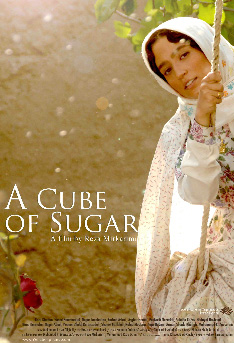 Постер на филма "Бучка захар"