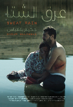 Постер на филма "Дъжд от пот'