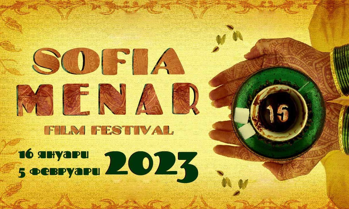 Sofia MENAR 2023: Екзотично кино за почитатели
