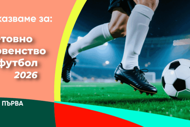 WORDL CUP 2026