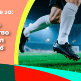 World cup 2026