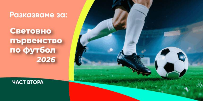 World cup 2026