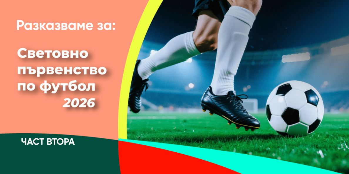 World cup 2026